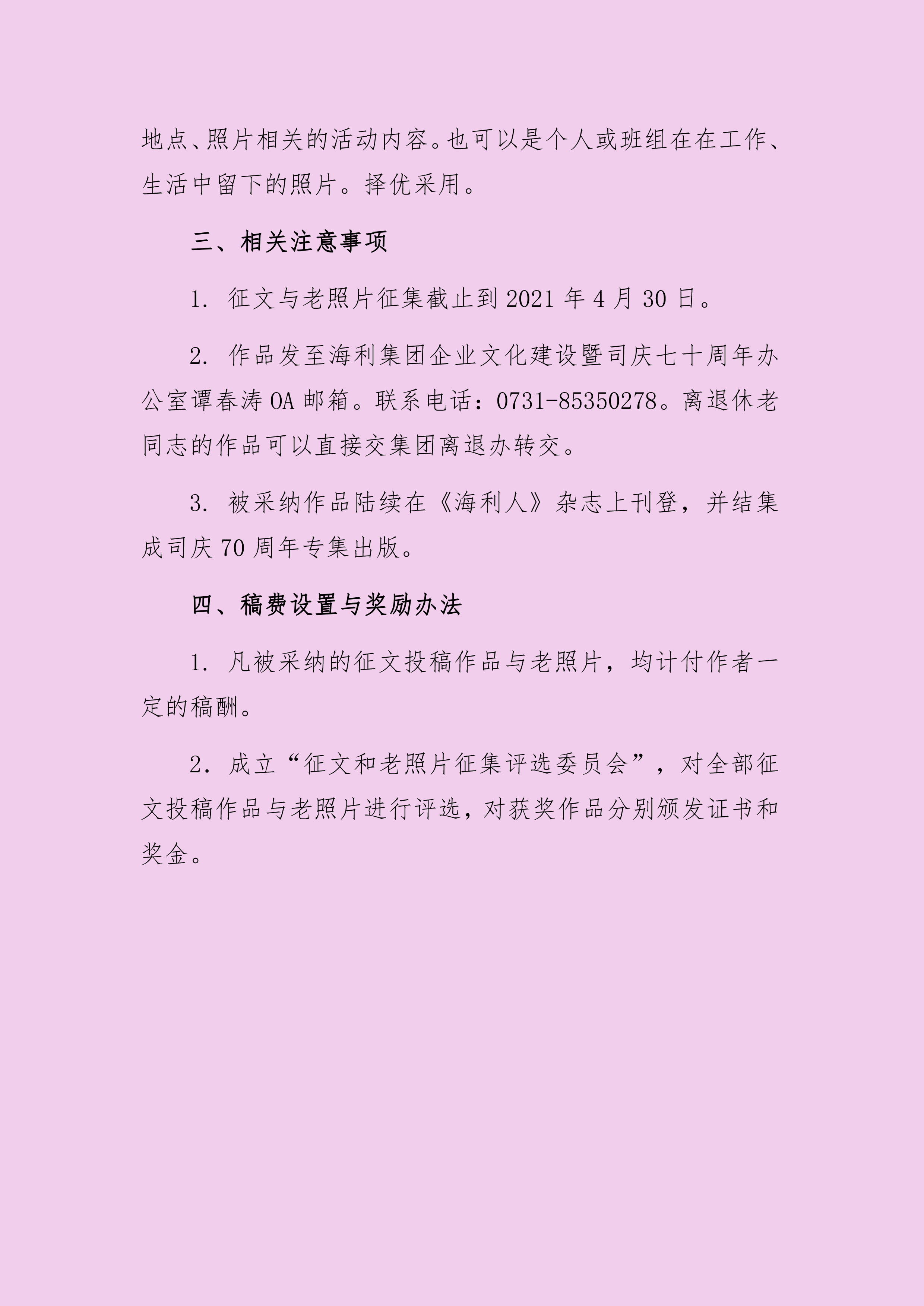 海利集團,長沙殺蟲劑,長沙光氣衍生物,長沙氨基酸保護劑,長沙鋰離子電池材料