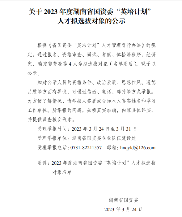 海利集團,長沙殺蟲劑,長沙光氣衍生物,長沙氨基酸保護劑,長沙鋰離子電池材料