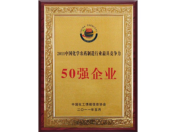 50強企業(yè)